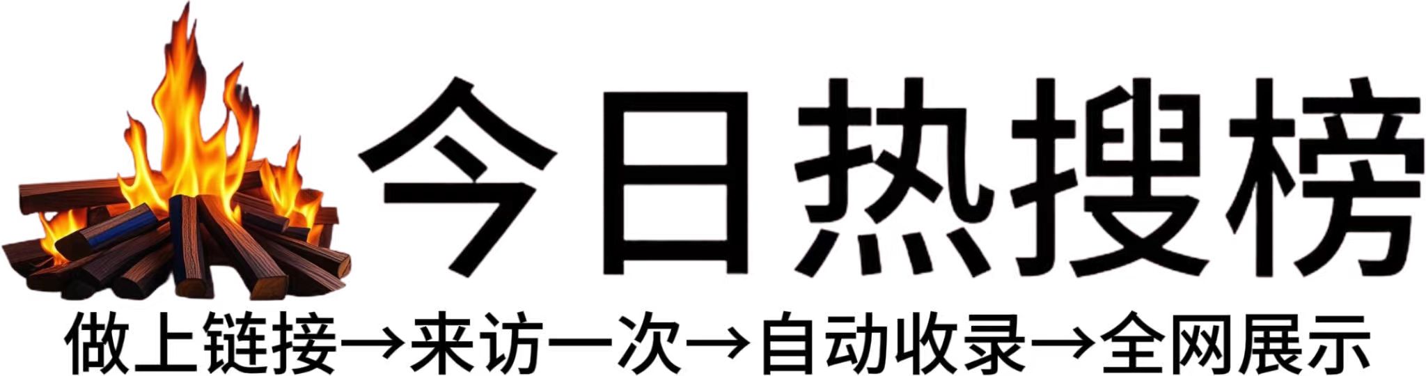 武定县今日热搜榜